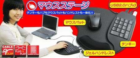 Thanko Mouse Pad 4 in1