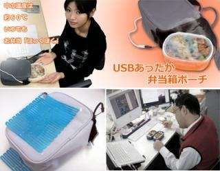 Thanko USB Lunch Bag