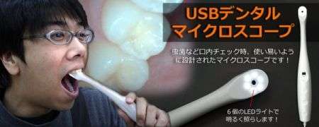 USB Dental Thanko