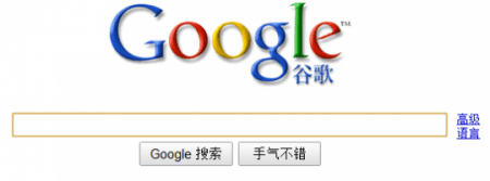 google china logo